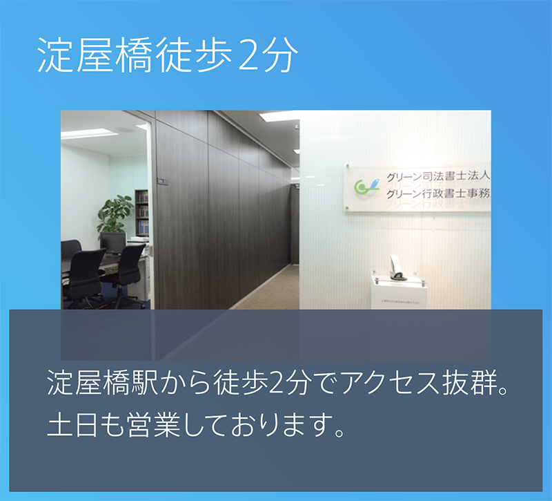 淀屋橋徒歩2分。淀屋橋駅から徒歩2分でアクセス抜群。土日も営業しております。
