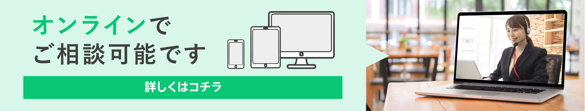 司法書士の家族信託オンライン相談を開始しました。