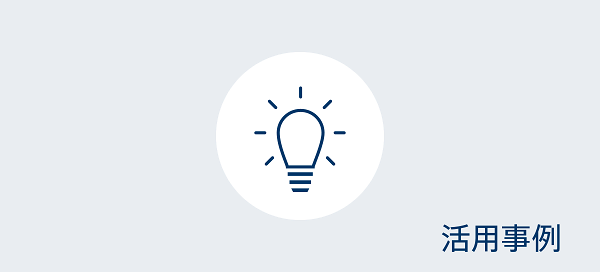 家族信託相談所の提案活用シュミレーション