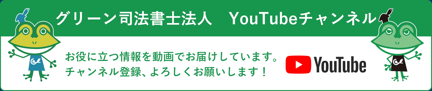 YouTubeチャンネル