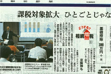 朝日新聞から取材を受けました!