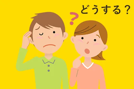 何をしていいかわからない