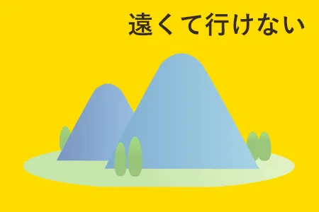 離婚した配偶者との子どもがいる