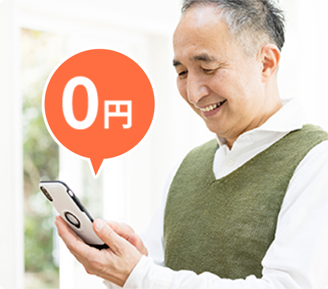 無料相談をする男性