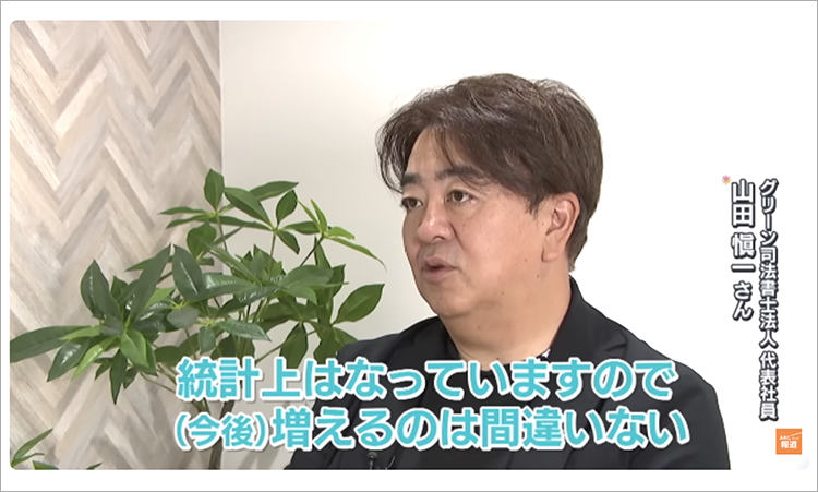 ABC newsおかえり出演